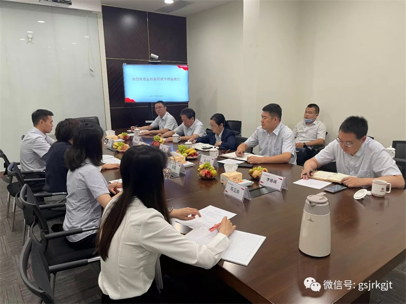 集團財務部協(xié)同子公司赴浙商銀行城關支行開展業(yè)務座談