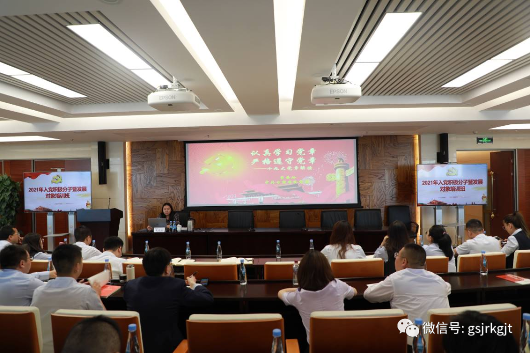 金控集團舉辦2021年入黨積極分子暨發(fā)展對象培訓(xùn)班