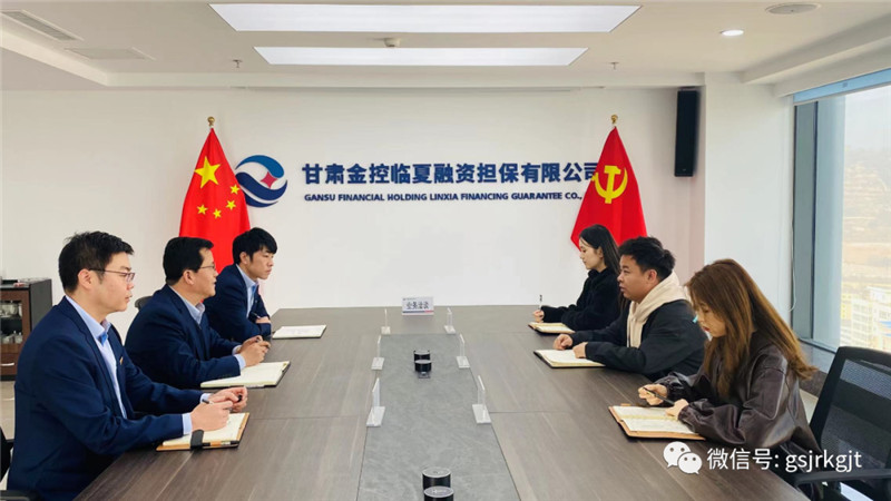 踔力奮發(fā)謀發(fā)展 勇毅前行譜新篇 ——甘肅股權(quán)交易中心、金控臨夏擔(dān)保協(xié)同產(chǎn)權(quán)交易業(yè)務(wù)成功落地