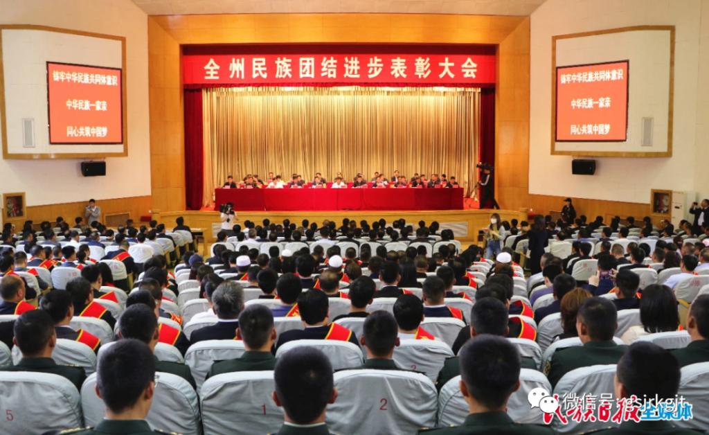 金控臨夏擔(dān)保獲臨夏州民族團(tuán)結(jié)進(jìn)步示范單位榮譽(yù)稱號(hào)