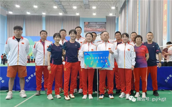 祝賀！2022年全省經(jīng)貿(mào)系統(tǒng)職工運動會金控集團(tuán)代表隊獲優(yōu)異成績