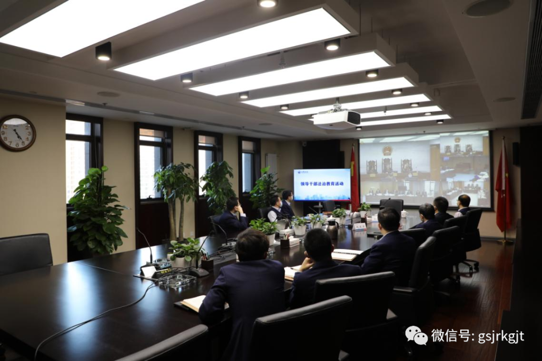 甘肅金控集團(tuán)組織開展領(lǐng)導(dǎo)干部法治教育活動