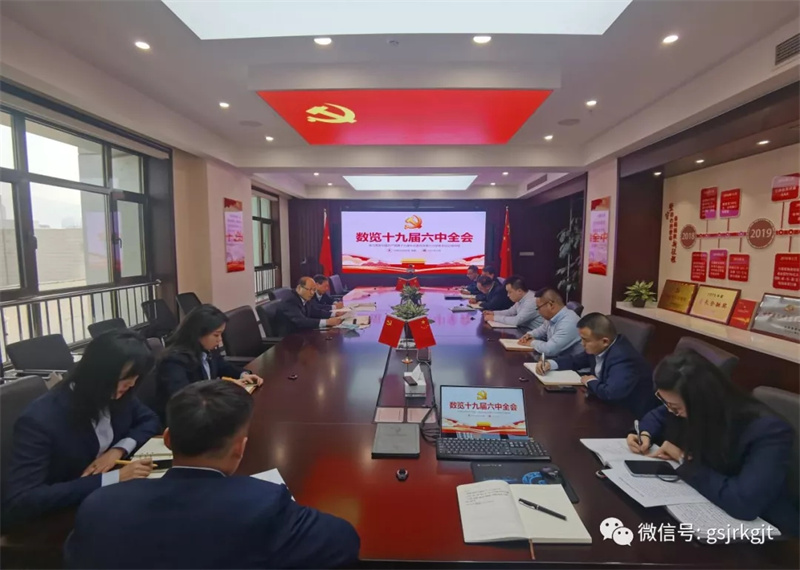 集團(tuán)黨委委員 監(jiān)事會(huì)主席韓鵬到甘肅征信黨支部宣講黨的十九屆六中全會(huì)精神
