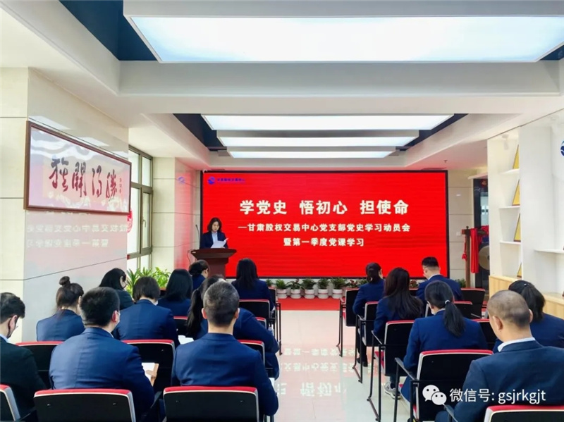 集團(tuán)全系統(tǒng)全面啟動(dòng)黨史學(xué)習(xí)教育