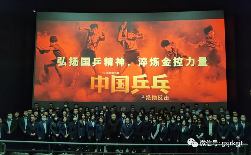 甘肅金控集團(tuán)積極開展核心價值觀及愛國主義教育活動